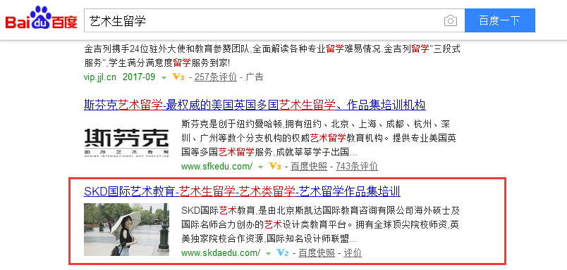 藝術(shù)生留學(xué)網(wǎng)站SEO優(yōu)化案例